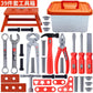 Children's Tool Set