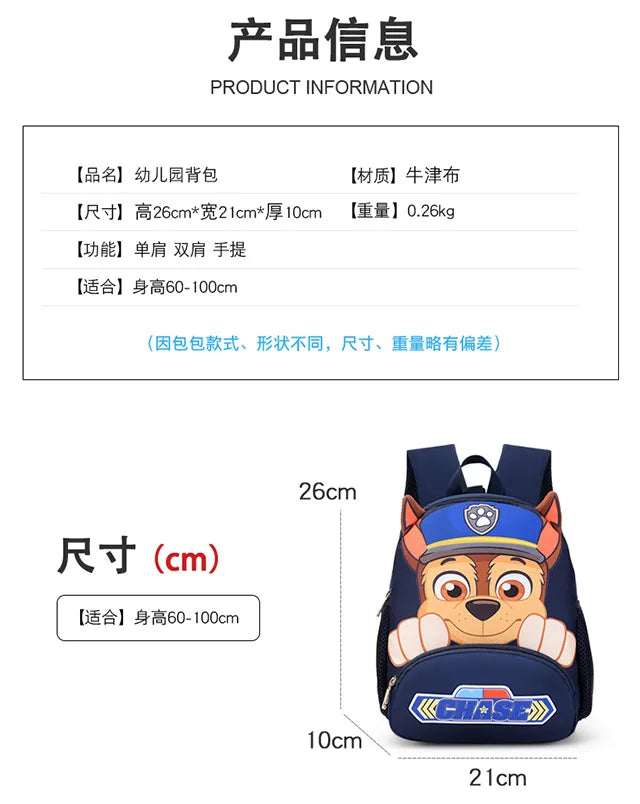 PAW Patrols Anime Chase Schoolbag