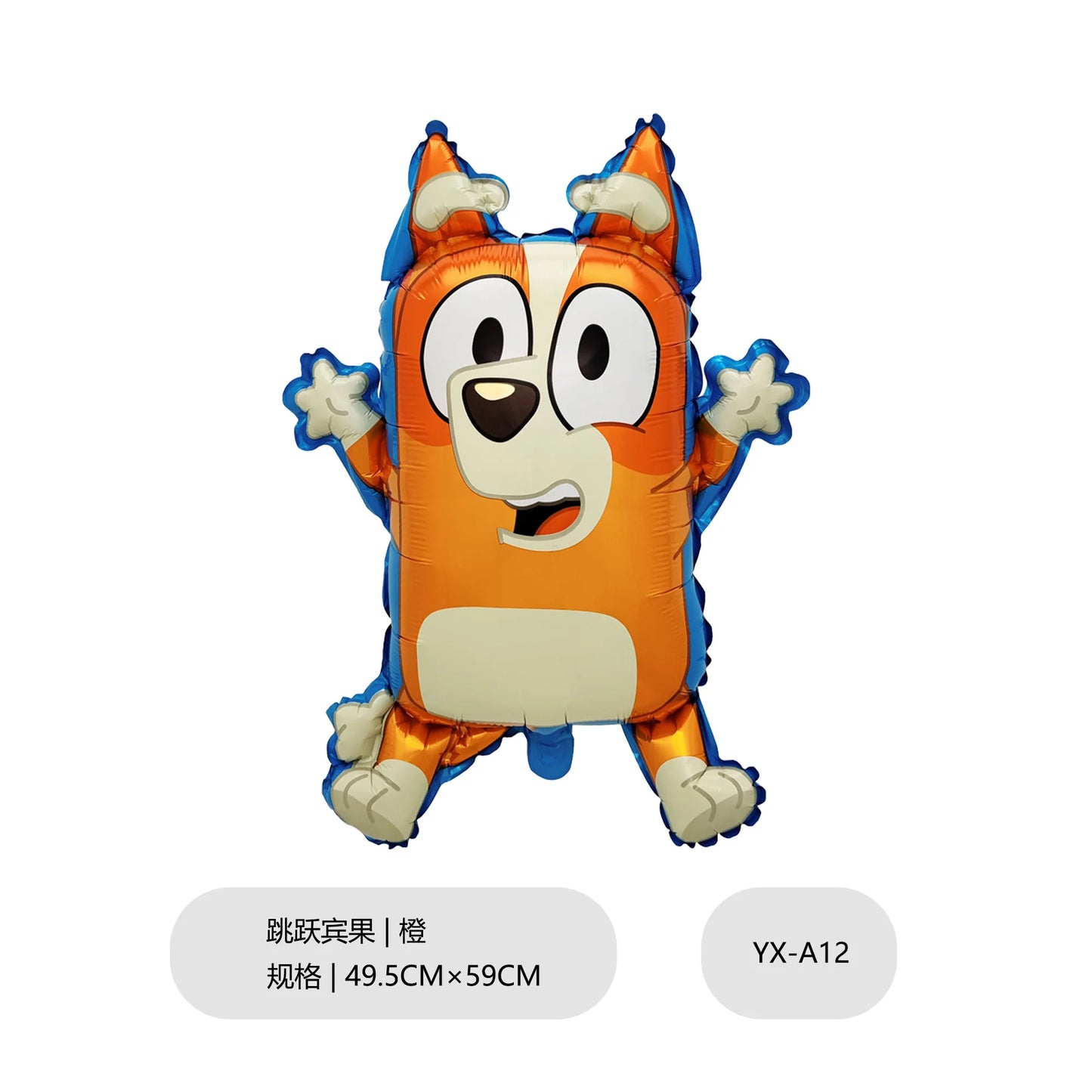 bluey Balloon Children's Birthday